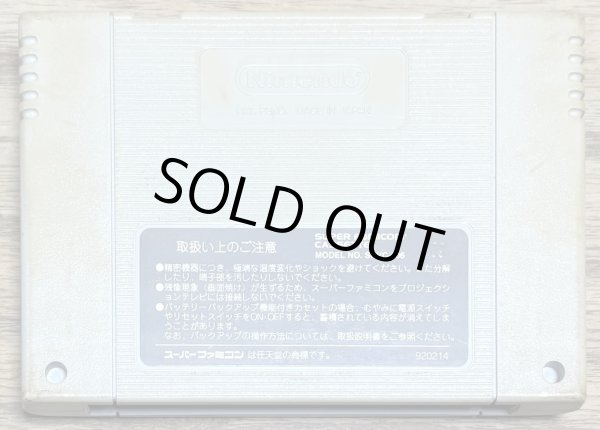 Photo2: Secret of Mana / Seiken Densetsu 2 (聖剣伝説2) (2)