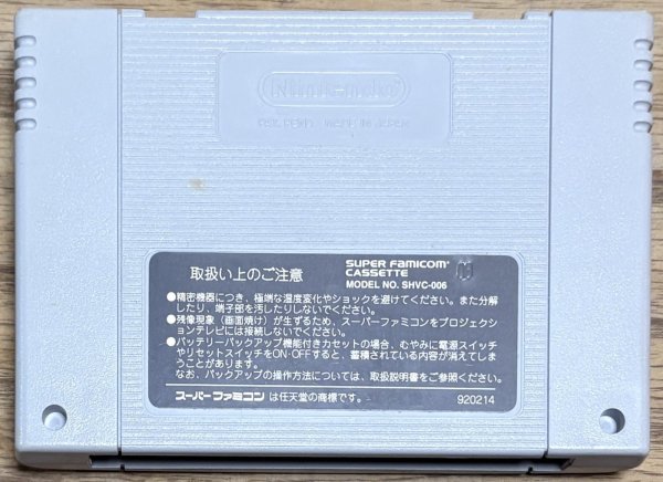 Photo2: Super Street Fighter II (スーパーストリートファイターII) (2)