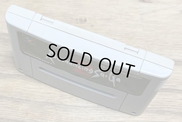 Photo3: Romancing SaGa 2 (ロマンシング サ・ガ2) (3)