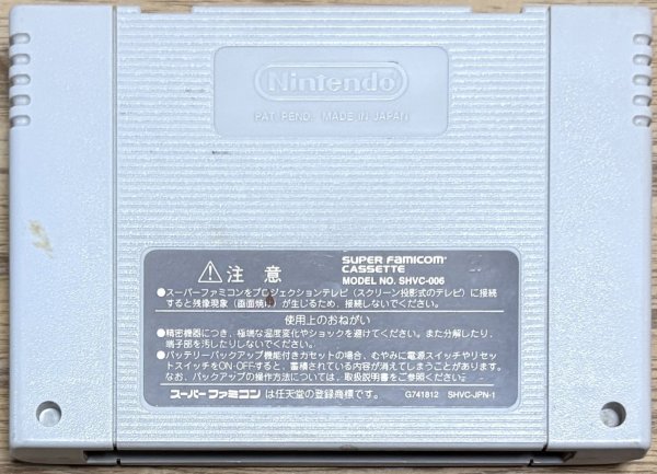 Photo2: Super Mario World (スーパーマリオワールド) (2)