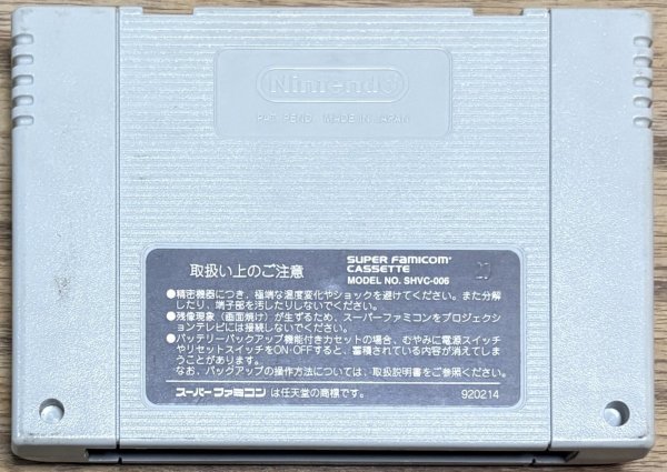 Photo2: Chrono Trigger (クロノ・トリガー) (2)