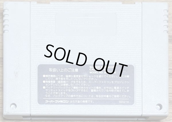 Photo2: Chrono Trigger (クロノ・トリガー) (2)