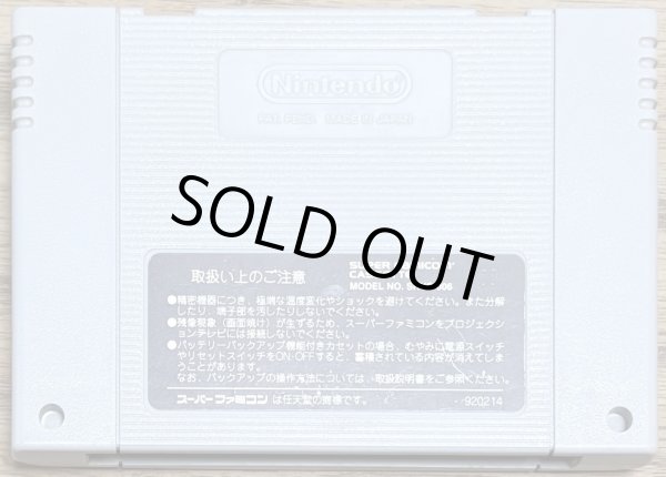 Photo2: Rockman 7: Shukumei no Taiketsu! (ロックマン7 宿命の対決!) (2)