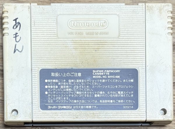 Photo2: Street Fighter 2 Turbo (ストリート ファイターII ターボ) (2)