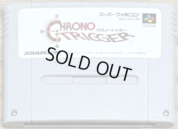 Photo1: Chrono Trigger (クロノ・トリガー) (1)