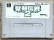 Photo1: Secret of Mana / Seiken Densetsu 2 (聖剣伝説2) (1)