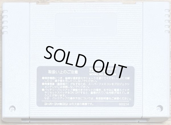 Photo2: Bishoujo Senshi Sailor Moon S: Kondo wa Puzzle de Oshioki yo!! (美少女戦士セーラームーンS こんどはパズルでおしおきよ!) (2)