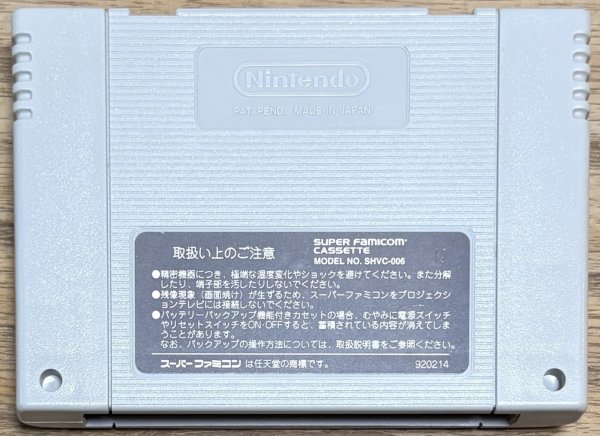 Photo2: Final Fantasy V (ファイナルファンタジーV) (2)