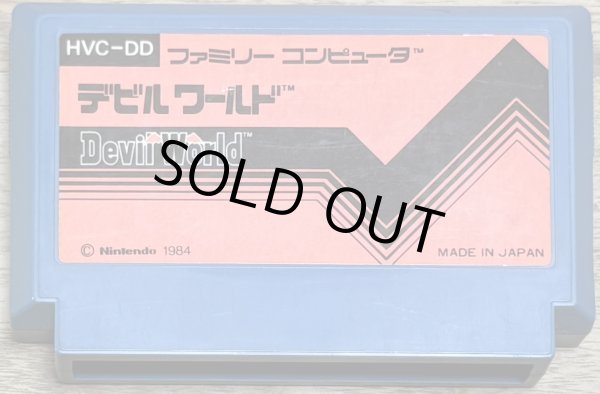 Photo1: Devil World (デビルワールド) [Pulse Cart] (1)