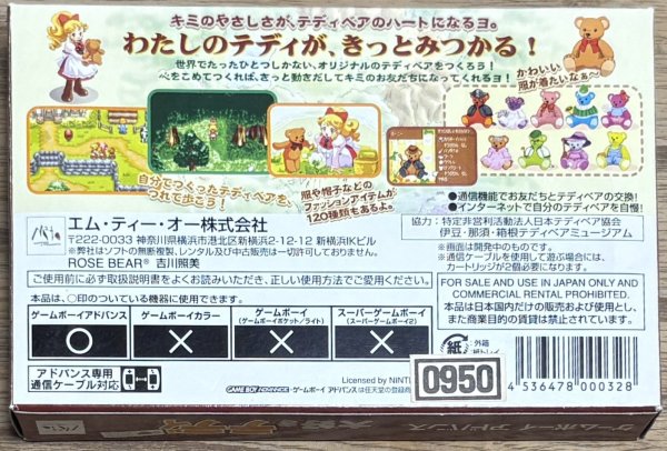 Photo2: I love Teddy / Daisuki Teddy (大好きテディ)  [Boxed] (2)