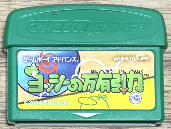 Photo1: Yoshi's Universal Gravitation (ヨッシーの万有引力) (1)