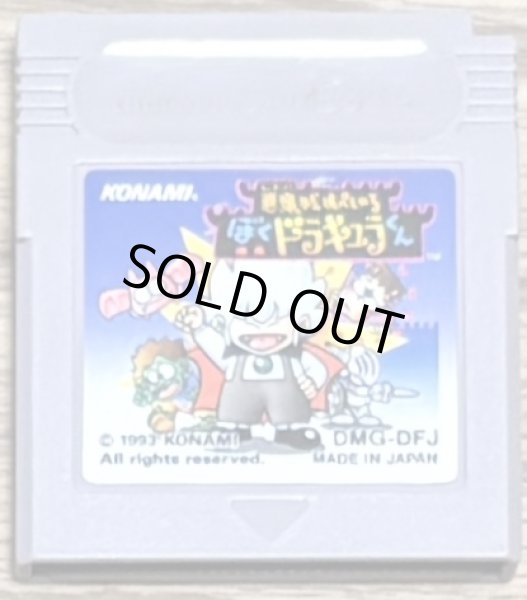 Photo1: Kid Dracula (悪魔城すぺしゃる ぼくドラキュラくん) (1)