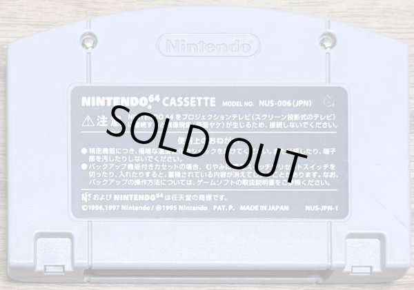Photo2: Excitebike 64 (エキサイトバイク64) (2)
