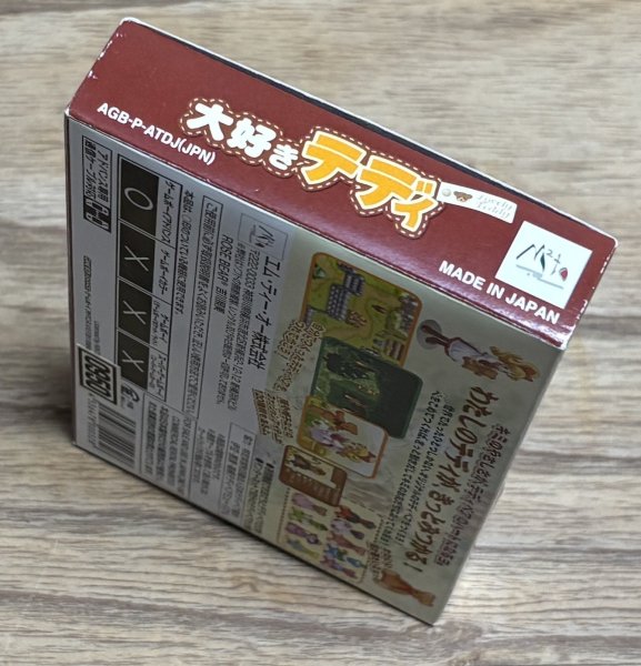 Photo6: I love Teddy / Daisuki Teddy (大好きテディ)  [Boxed] (6)