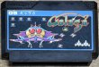 Photo1: Galaga (ギャラガ) (1)