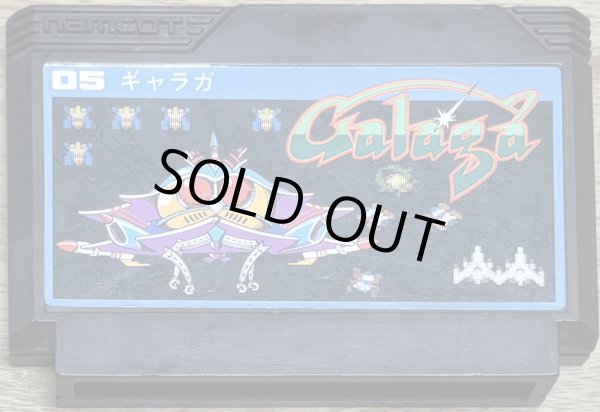 Photo1: Galaga (ギャラガ) (1)