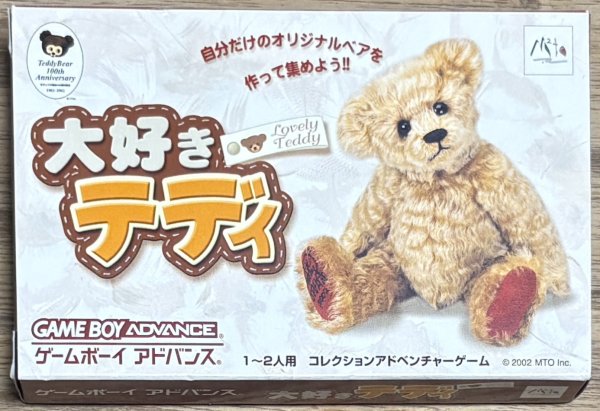 Photo1: I love Teddy / Daisuki Teddy (大好きテディ)  [Boxed] (1)