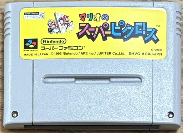 Photo1: Mario's Super Picross (マリオのスーパーピクロス) (1)