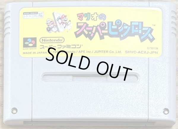 Photo1: Mario's Super Picross (マリオのスーパーピクロス) (1)