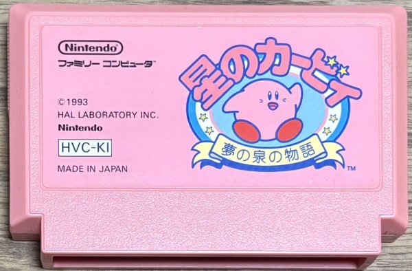 Photo1: Kirby's Adventure / Hoshi no Kirby: Yume no Izumi no Monogatari (星のカービィ 夢の泉の物語) (1)