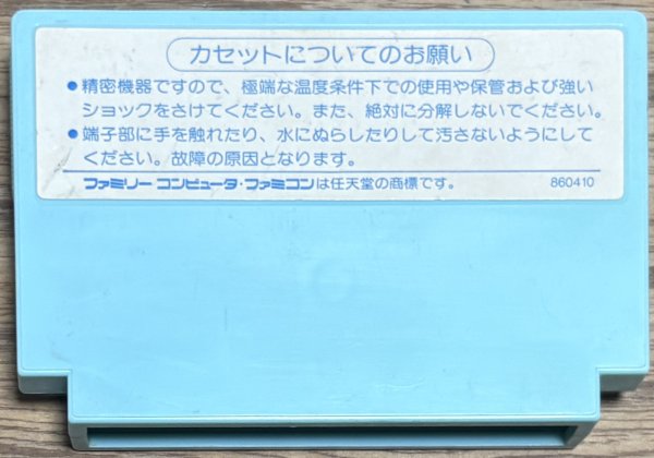 Photo2: Super Pitfall (スーパーピットフォール) (2)