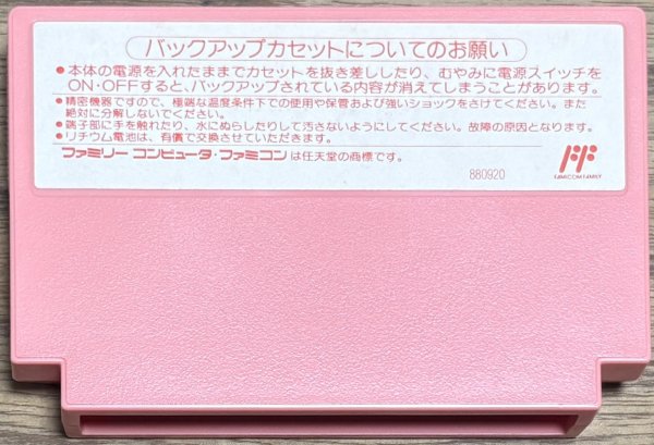 Photo2: Kirby's Adventure / Hoshi no Kirby: Yume no Izumi no Monogatari (星のカービィ 夢の泉の物語) (2)