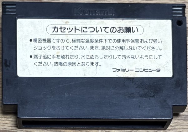 Photo2: Ganbare Goemon! Karakuri Dōchū (がんばれゴエモン!からくり道中) [Mystical Ninja Series] (2)