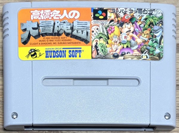 Photo1: Super Adventure Island / Takahashi Meijin no Daibōken Jima (高橋名人の大冒険島) (1)