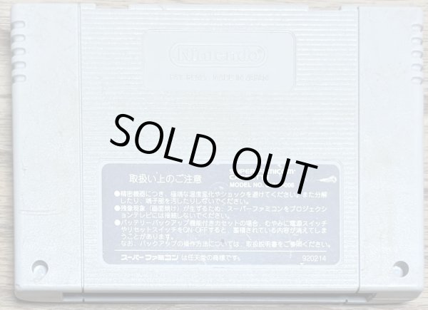 Photo2: Super Metroid (スーパーメトロイド) (2)