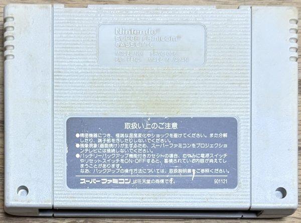 Photo2: Super Ghouls 'n Ghosts / Cho Makaimura (超魔界村) (2)