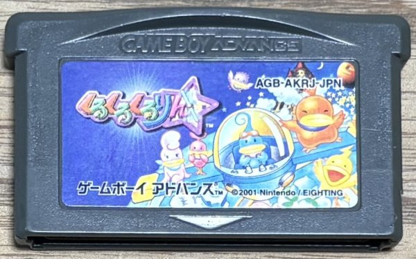 Photo1: Kuru Kuru Kururin (くるくるくるりん) (1)