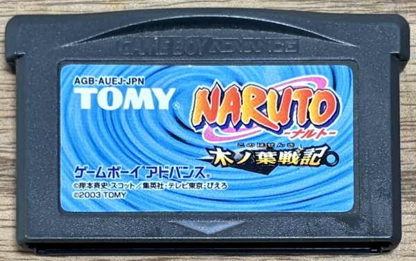 Photo1: Naruto: Konoha Senki (ナルト  木ノ葉戦記) (1)