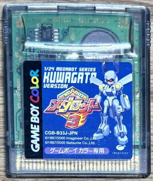 Photo1: Medarot 3: Kuwagata Version (メダロット３ クワガタバージョン) (1)