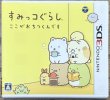 Photo1: Sumikkogurashi: Koko ga Ochitsukundesu (すみっコぐらし ここがおちつくんです) (1)