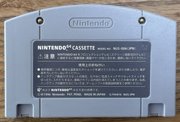 Photo2: Mario Kart 64 (マリオカート64) (2)