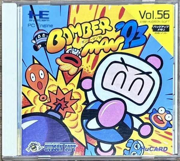 Photo1: Bomberman 93 (ボンバーマン’93) (1)
