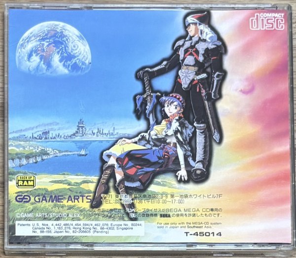 Photo2: Lunar: The Silver Star (ルナ ザ・シルバースター) (2)