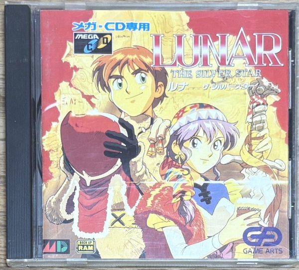 Photo1: Lunar: The Silver Star (ルナ ザ・シルバースター) (1)