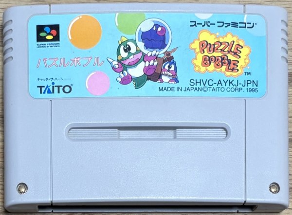 Photo1: Puzzle Bobble (パズルボブル) (1)
