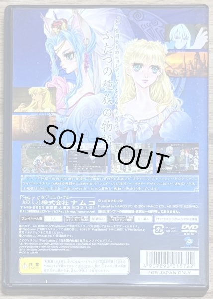 Photo2: Tales of Rebirth (テイルズ オブ リバース) (2)