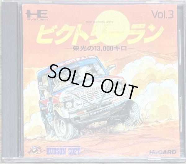 Photo1: Victory Run (ビクトリーラン ―栄光の13,000キロ―) (1)