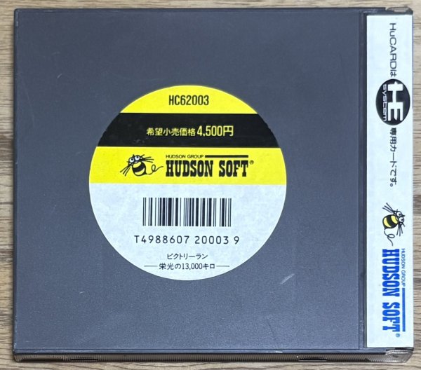 Photo2: Victory Run (ビクトリーラン ―栄光の13,000キロ―) (2)