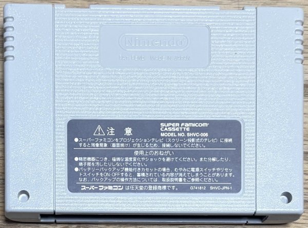 Photo2: Fushigi no Dungeon 2: Fuurai no Shiren (不思議のダンジョン2 風来のシレン) (2)