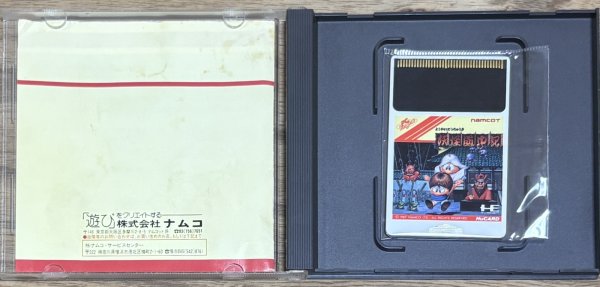 Photo3: Yokai Douchuki (妖怪道中記) (3)