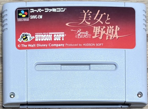 Photo1: Beauty and the Beast (美女と野獣) (1)