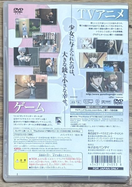Photo2: Gunslinger Girl Volume. 1（ガンスリンガー・ガール Volume. 1）w/ Anime DVD (2)