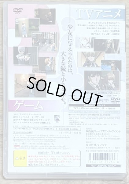 Photo2: Gunslinger Girl Volume. 1（ガンスリンガー・ガール Volume. 1）w/ Anime DVD (2)