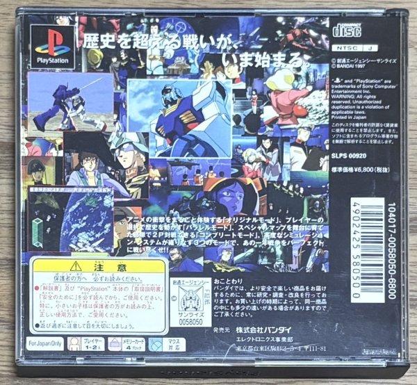 Photo2: Mobile Suit Gundam Perfect One Year War (機動戦士ガンダム Perfect One Year War) w/ card (2)