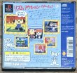 Photo2: PaRappa the Rapper (パラッパラッパー) (2)