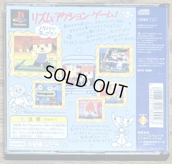 Photo2: PaRappa the Rapper (パラッパラッパー) (2)
